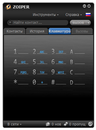 Komunikator_ru-zoiper keypad